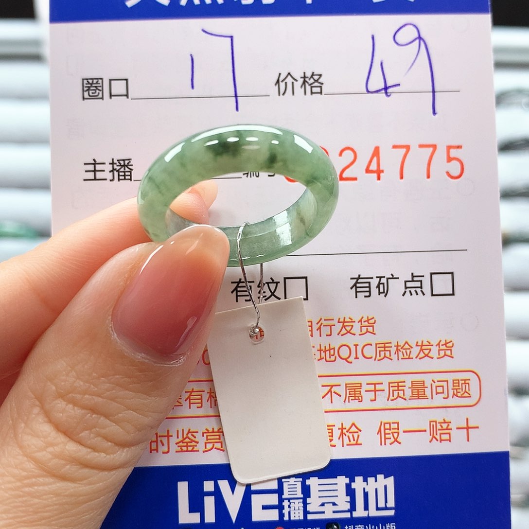 翡翠戒指未镶嵌翡翠