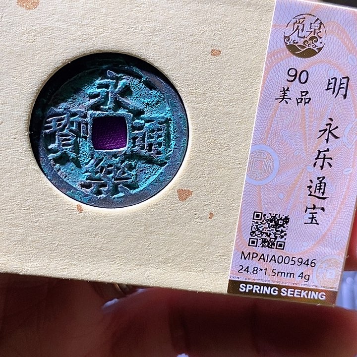 铜永乐。华夏天玺总店946