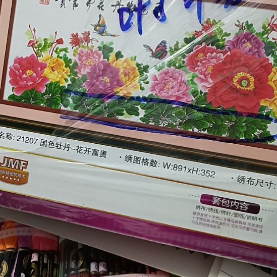 棉国色牡丹印花瑕疵处理