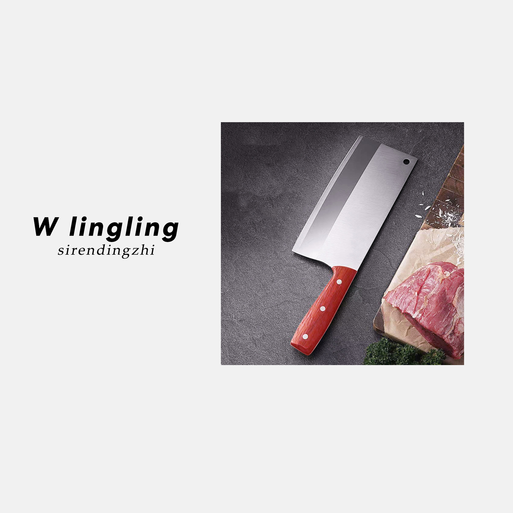 玲姐定制-家用厨房厨师专用切片刀切肉刀锋利多功能刀520410
