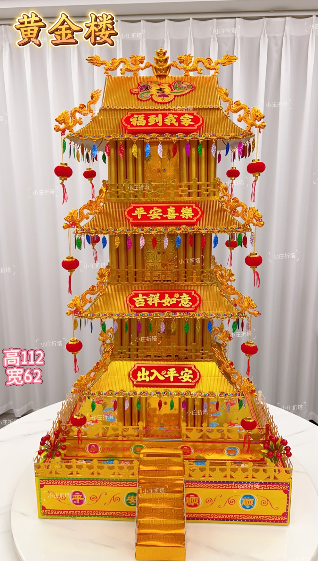 DIY 手工 折纸 黄 金 楼  材 料 包 有教程