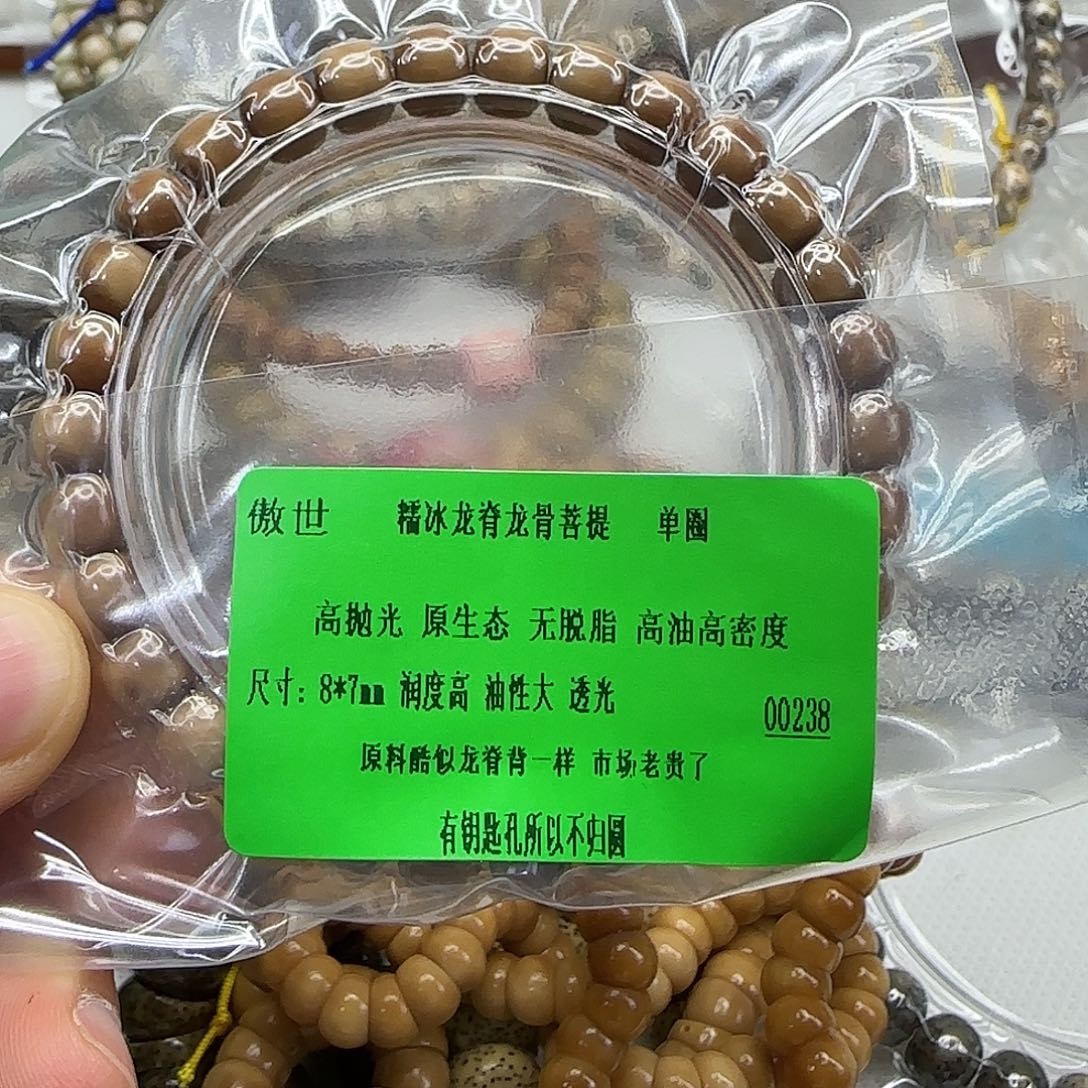 手串龙脊菩提17傲世龙脊菩提87单圈