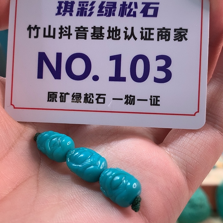 绿松石珠宝奇石未镶嵌