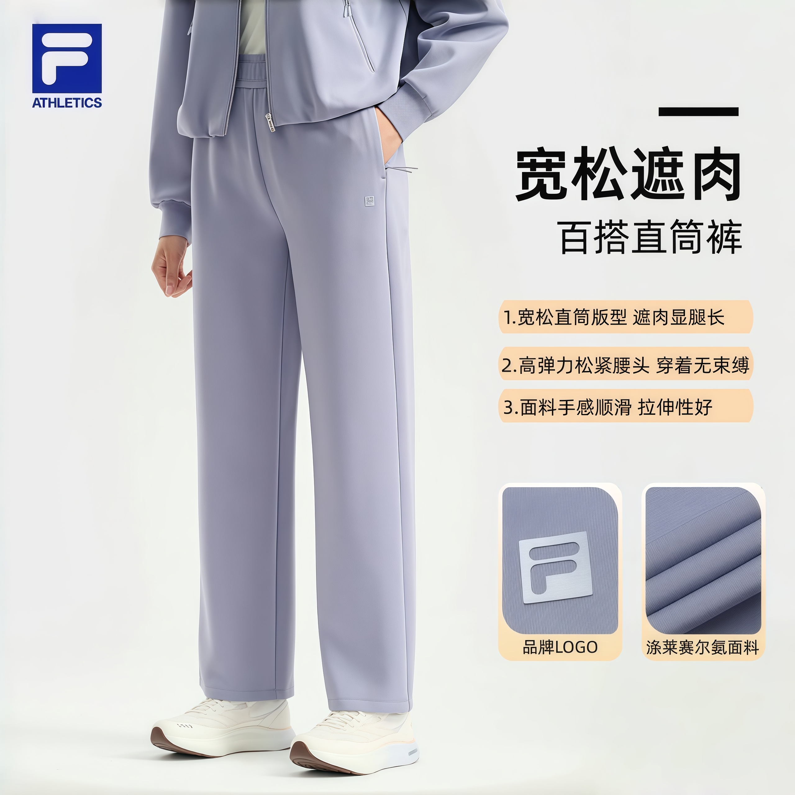 Fila/斐乐秋冬穿搭2025秋季新款女士户外运动休闲百搭直筒长裤