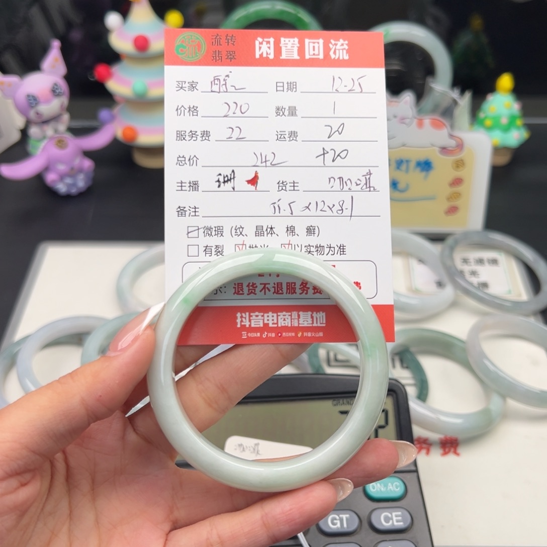 未镶嵌手镯翡翠醇*翡翠