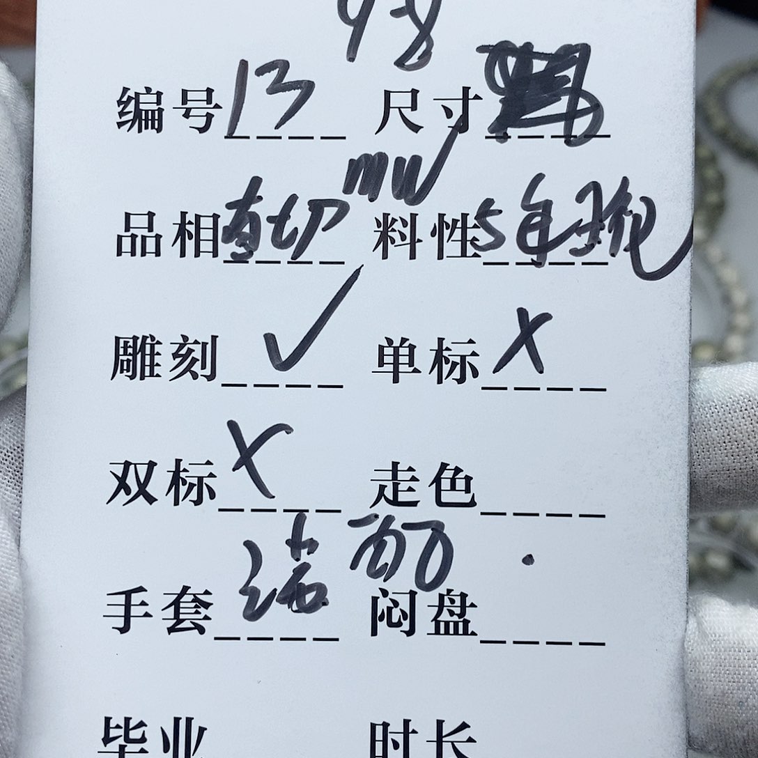 星月菩提手串手串