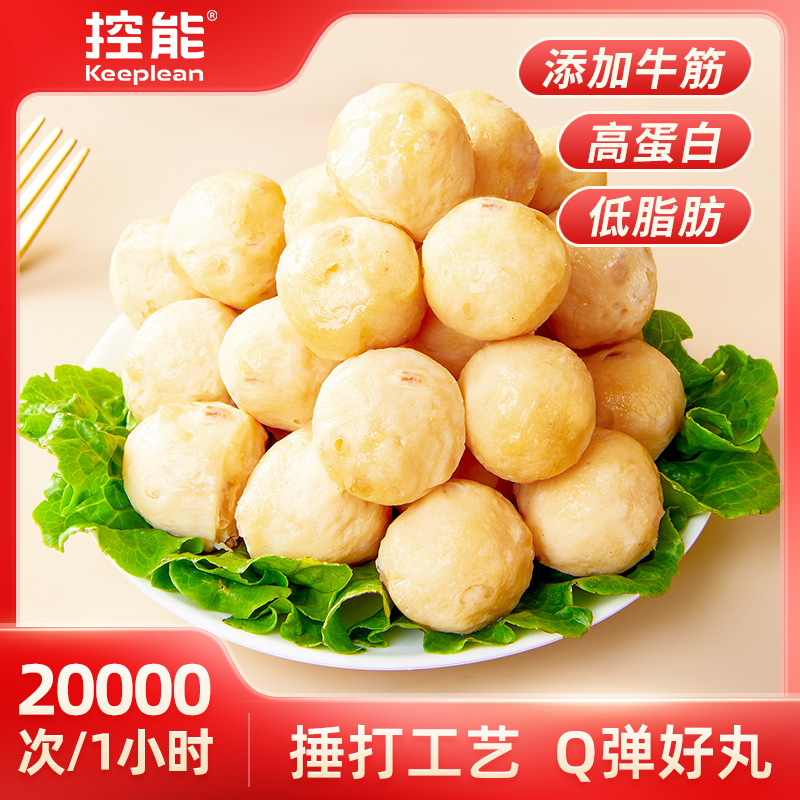 控能 低脂鸡胸肉牛筋丸Q弹解馋零食即食高蛋白健康营养鸡肉丸