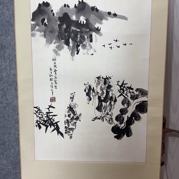 国画好好先生我在这里