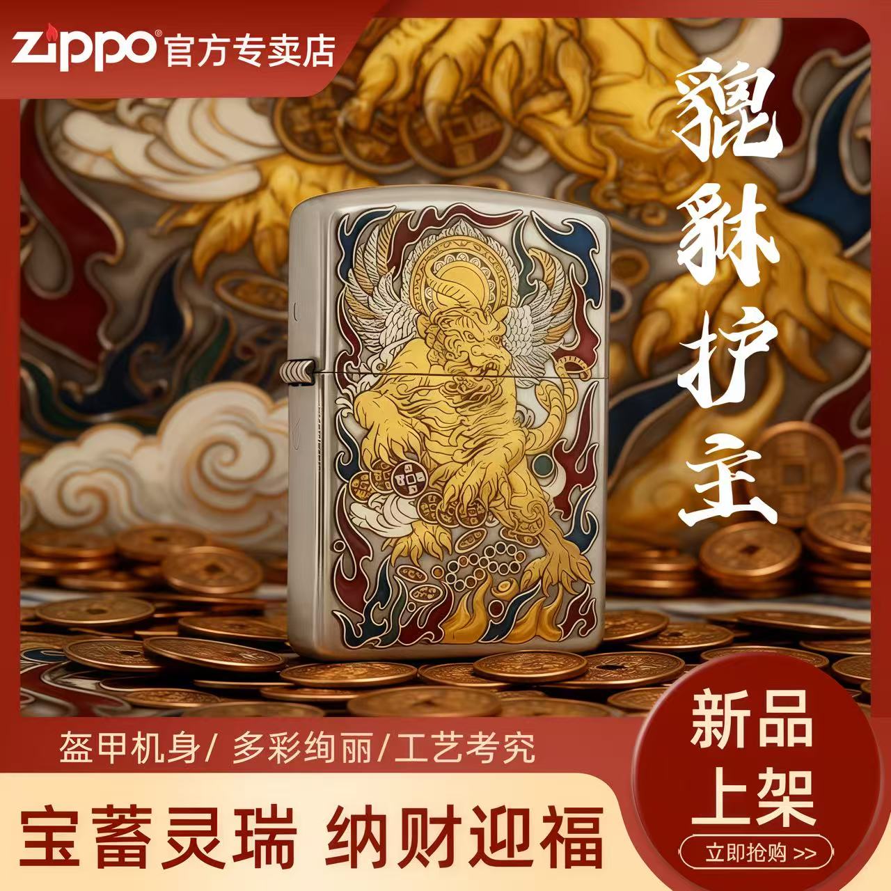 ZIPPO打火机【貔貅护主】蝎子作品包银盔甲多色正品送领导长辈DYJ1