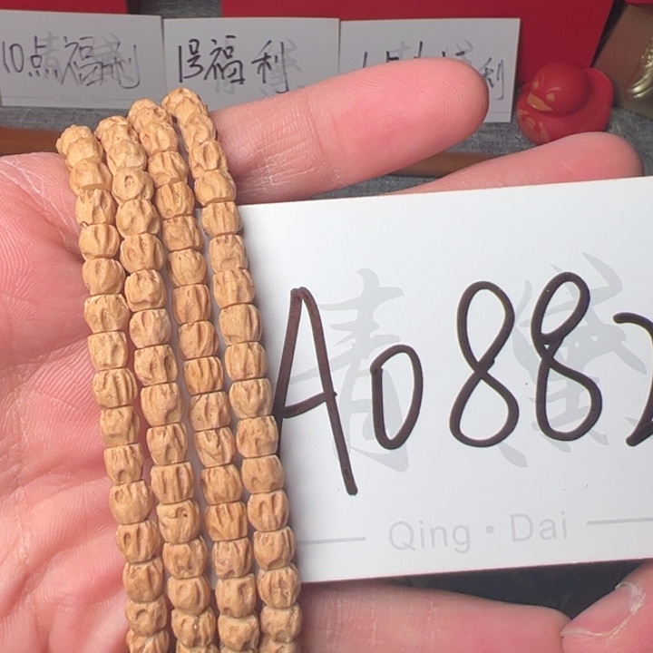 手串柏香籽/百香籽A0882