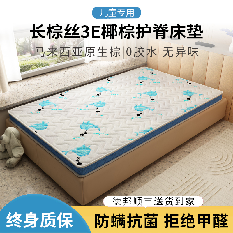 凯美梦儿童床垫椰棕床垫棕垫定制榻榻米可折叠硬垫乳胶加硬环保