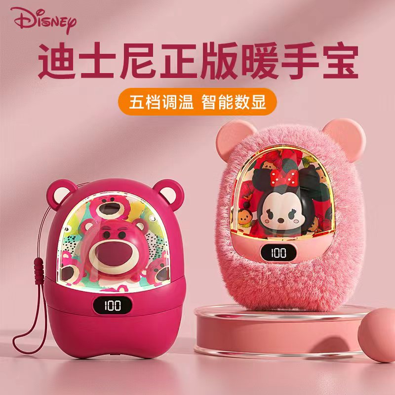 Disney迪士尼毛绒暖手宝夜灯卡通可爱草莓熊送女友生日礼物