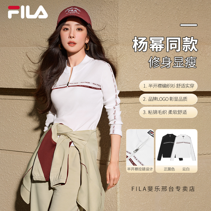 【弹力亲肤显瘦】FILA/斐乐女装秋季新款休闲长袖编织衫F11W533404F