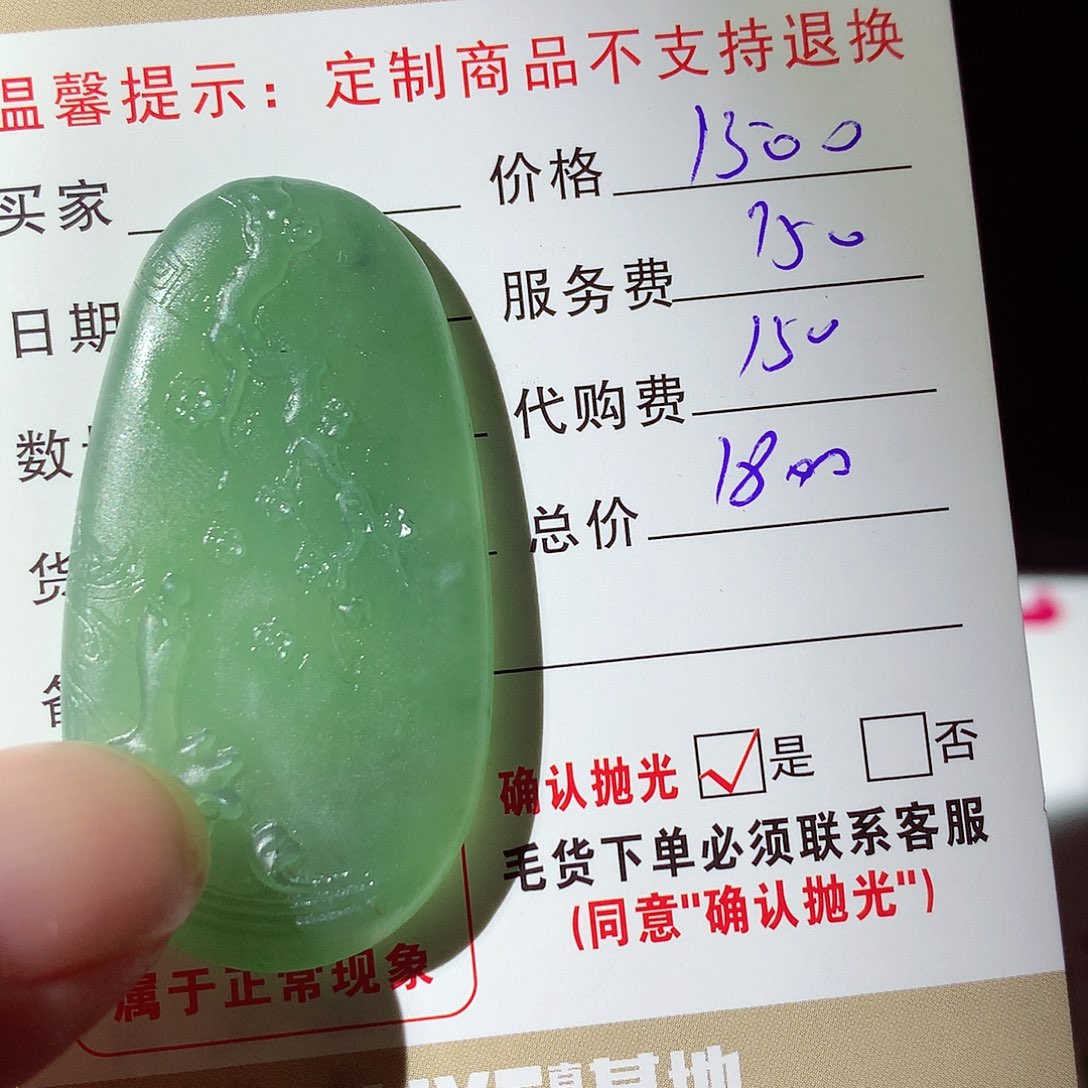 定制翡翠未镶嵌翡翠