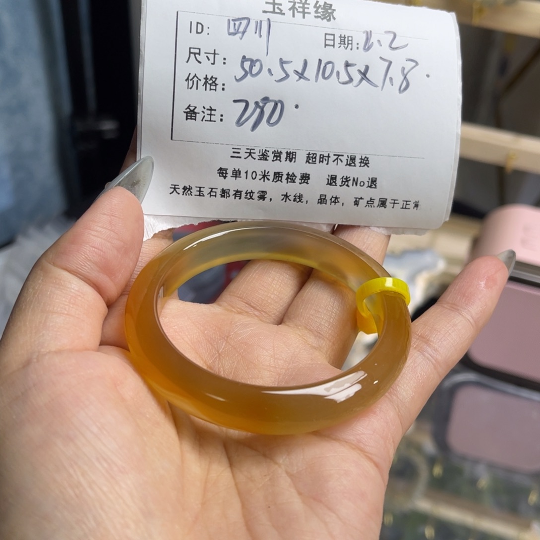 玛瑙/玉髓手镯未镶嵌四***晏