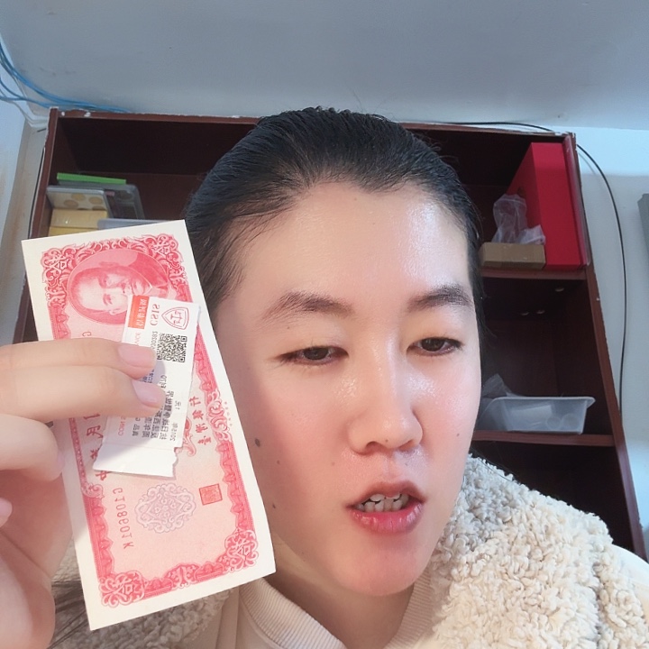 其他普通金属58年10圆的1张纸