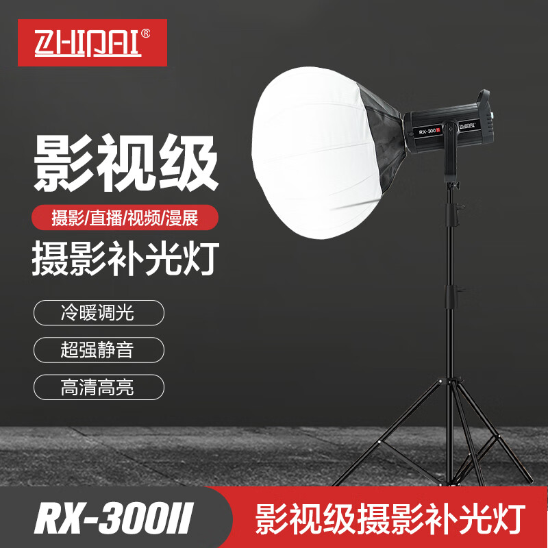 指拍指拍RX300II直播补光灯COB摄影灯双色温专业直播间补光灯