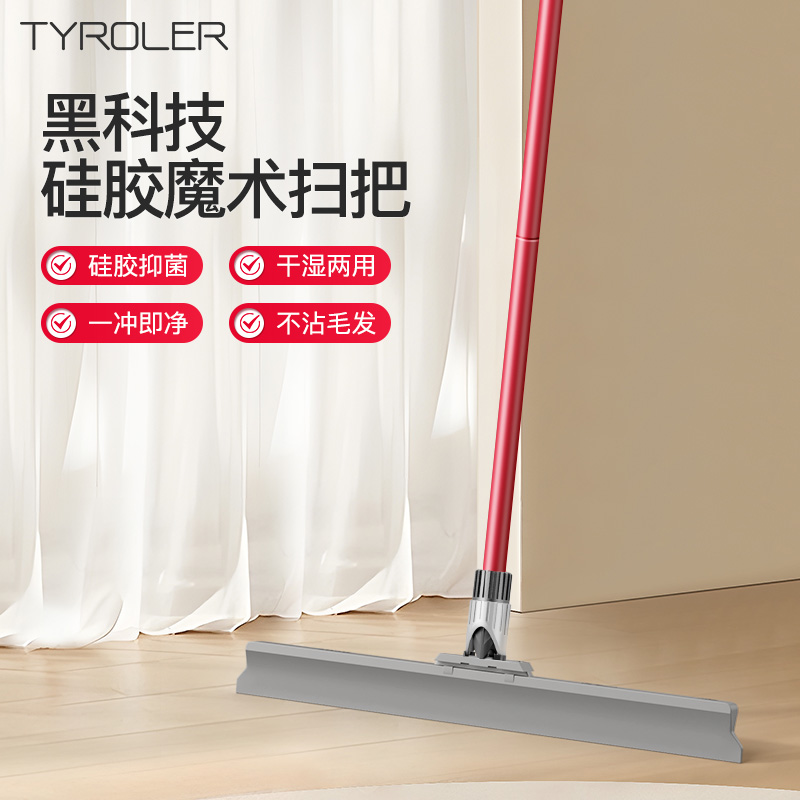 Tyroler多功能魔术扫把干湿两用刮水拖地家用硅胶拖把浴室厕所刷
