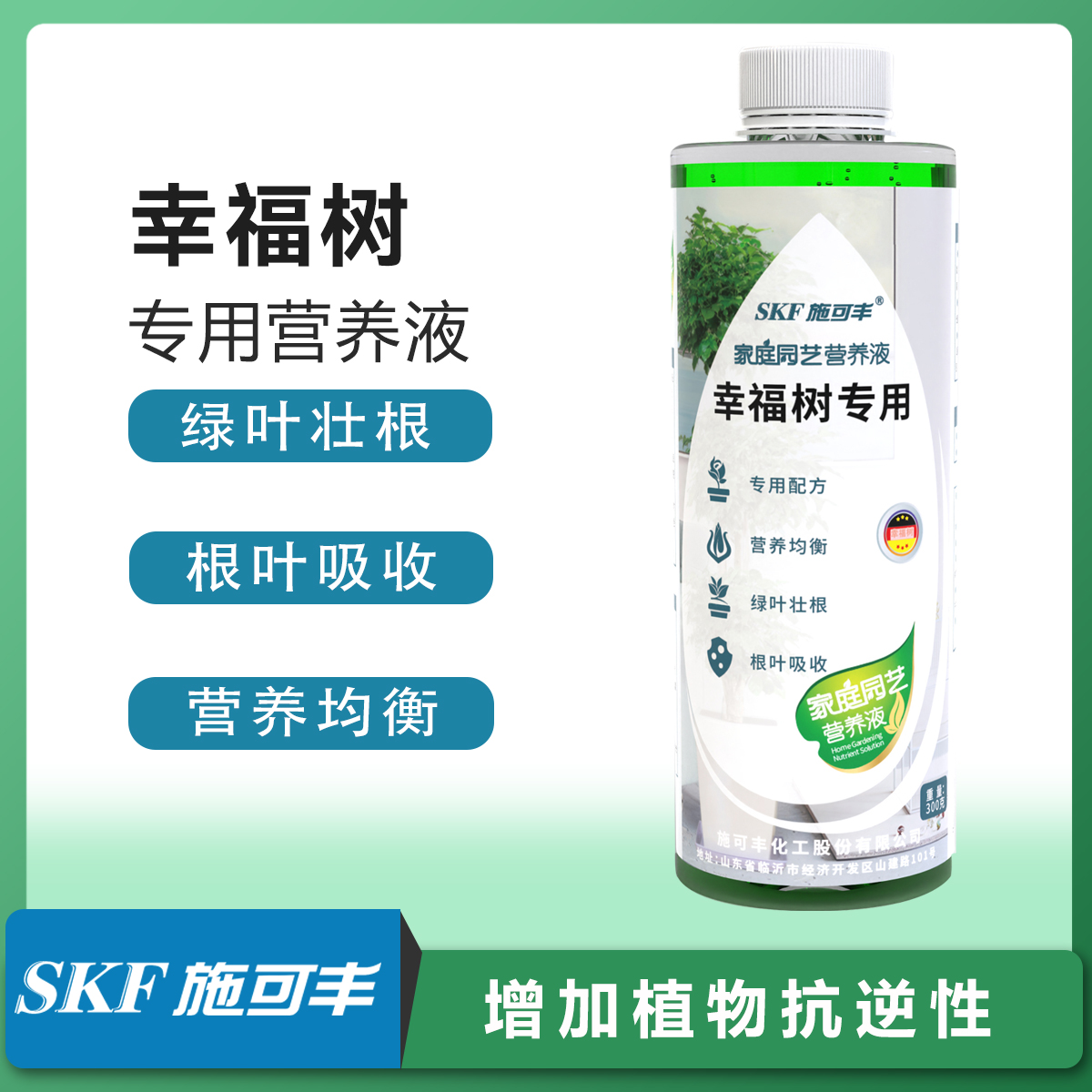 幸福树专用营养液绿叶壮根营养均衡根系微量元素夏威夷产品发黄