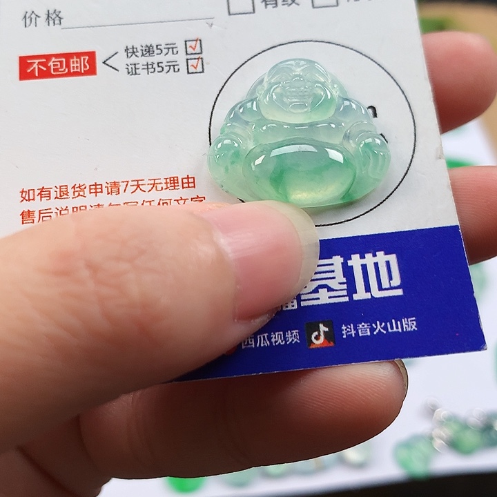 翡翠未镶嵌吊坠(不含链)佛公