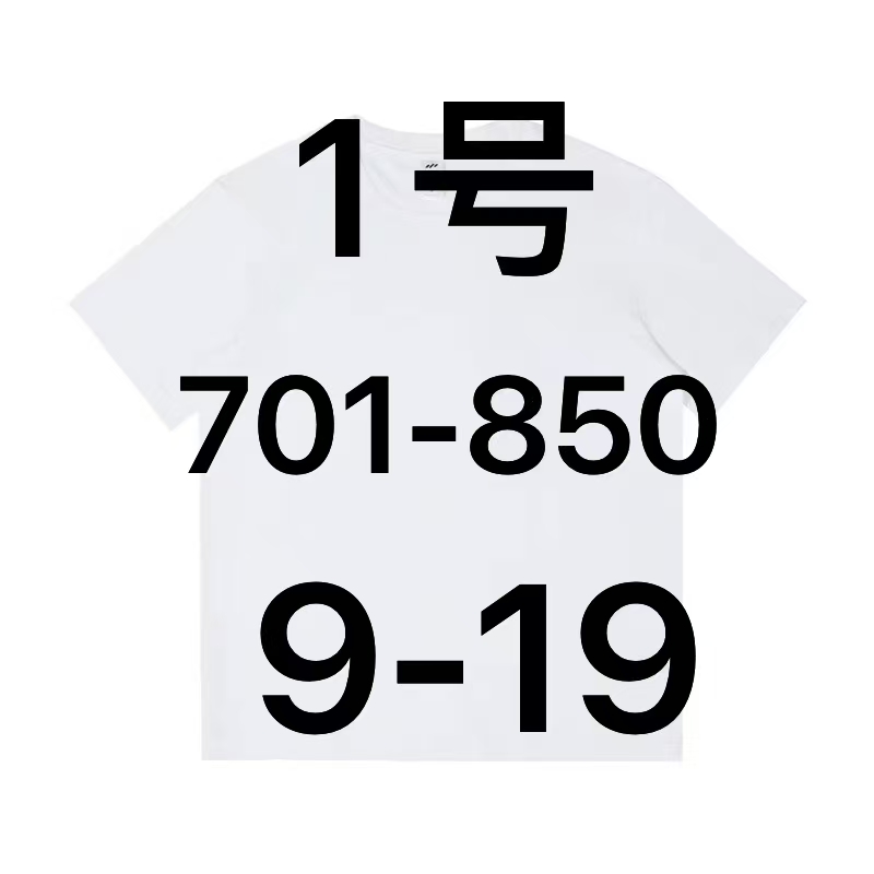 休闲短袖（701-850）（9-19）