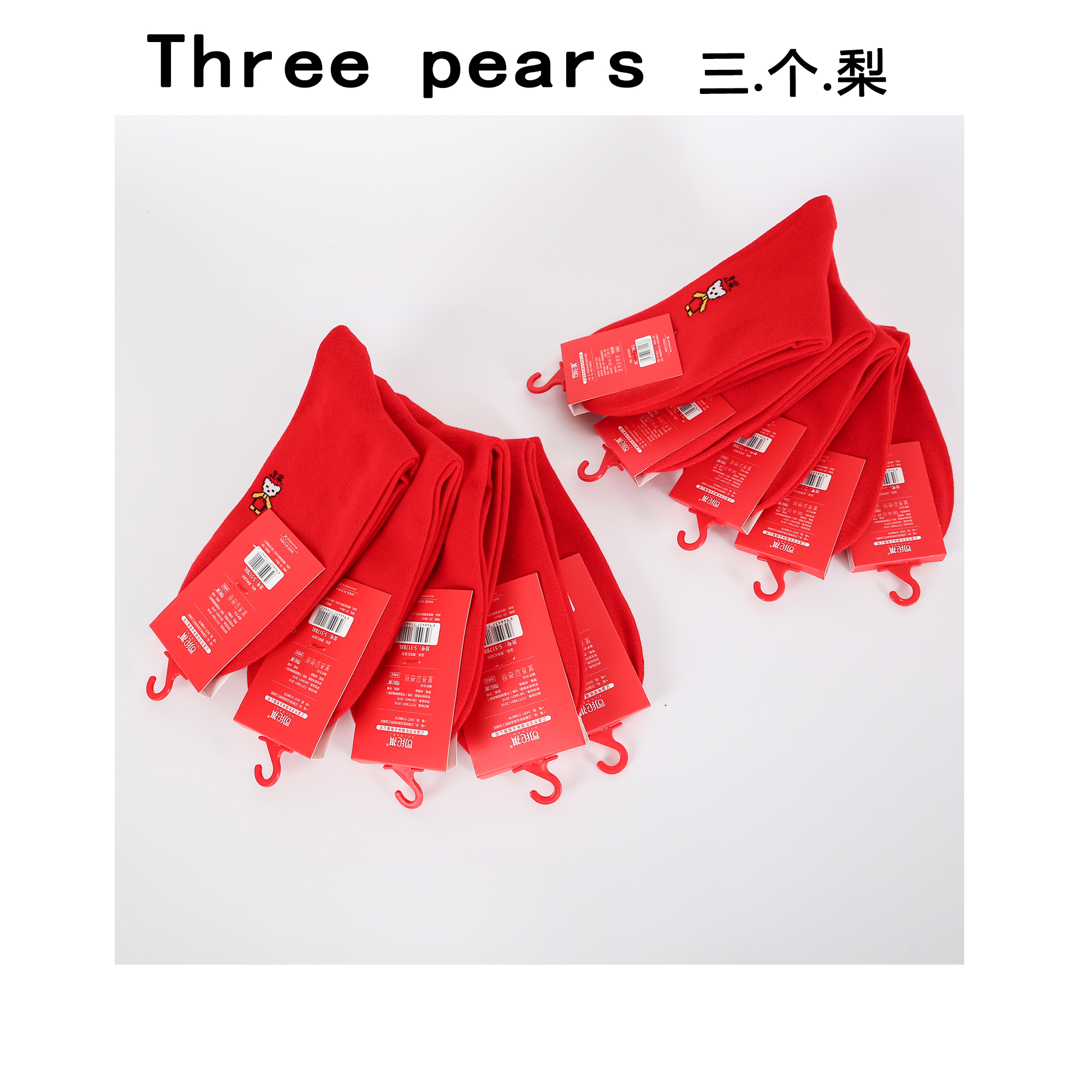 10双装高精棉红袜6178