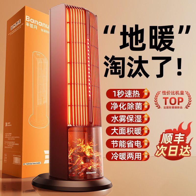 2025新款石墨烯取暖器省电暖风机神器暖气烤火炉家用冬季内大面积