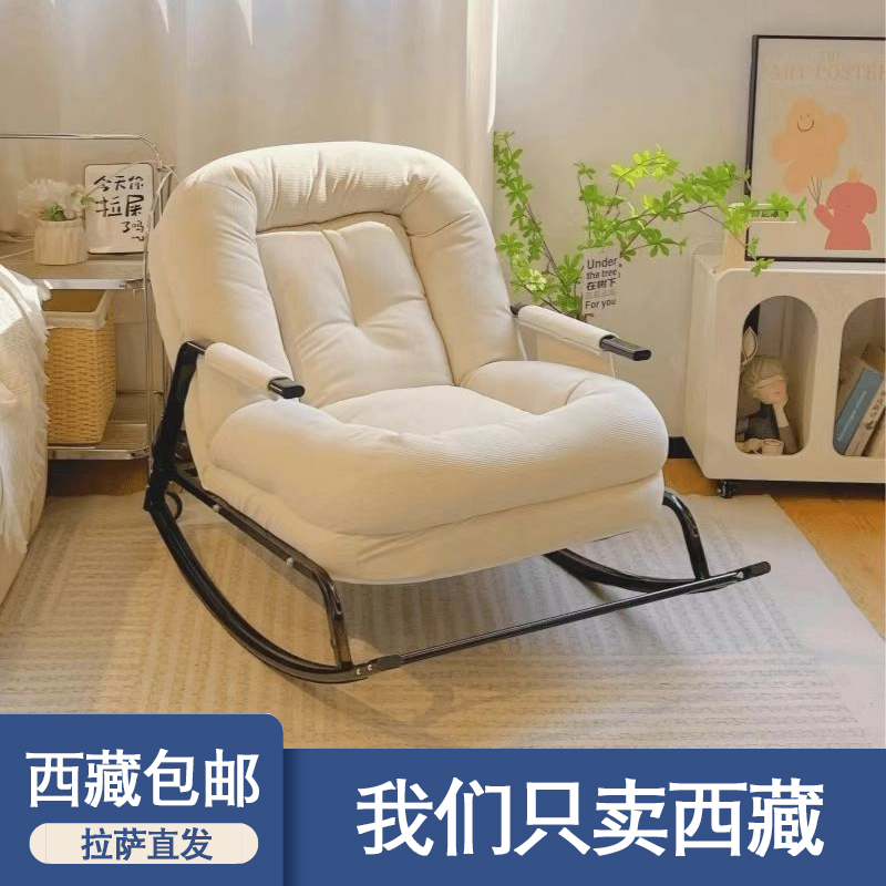 西藏包邮摇椅家用阳台休闲客厅懒人单人沙发摇摇网红躺椅卧室沙发