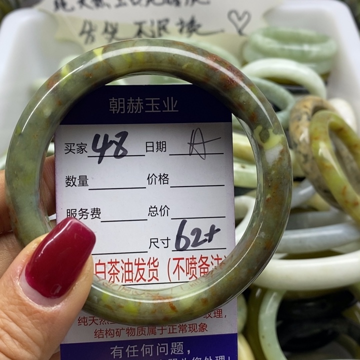 蛇纹石玉未镶嵌手镯