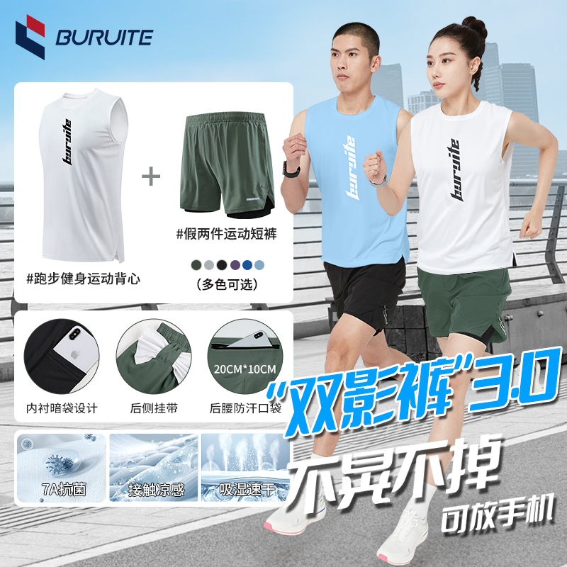 运动套装男士夏季抗菌速干透气舒适跑步健身骑行双影裤3.0运动服商品图