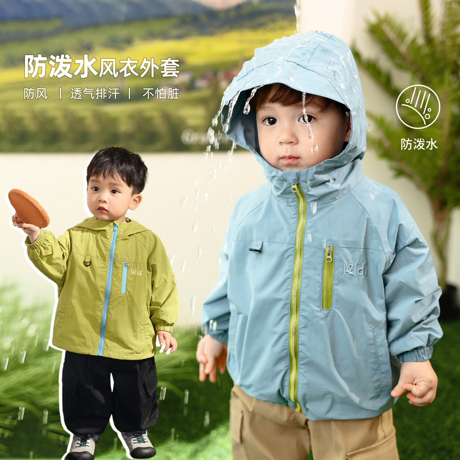 小O爸男婴童【户外趣野】宝宝春季洋气冲锋衣外套儿童防风BY518024