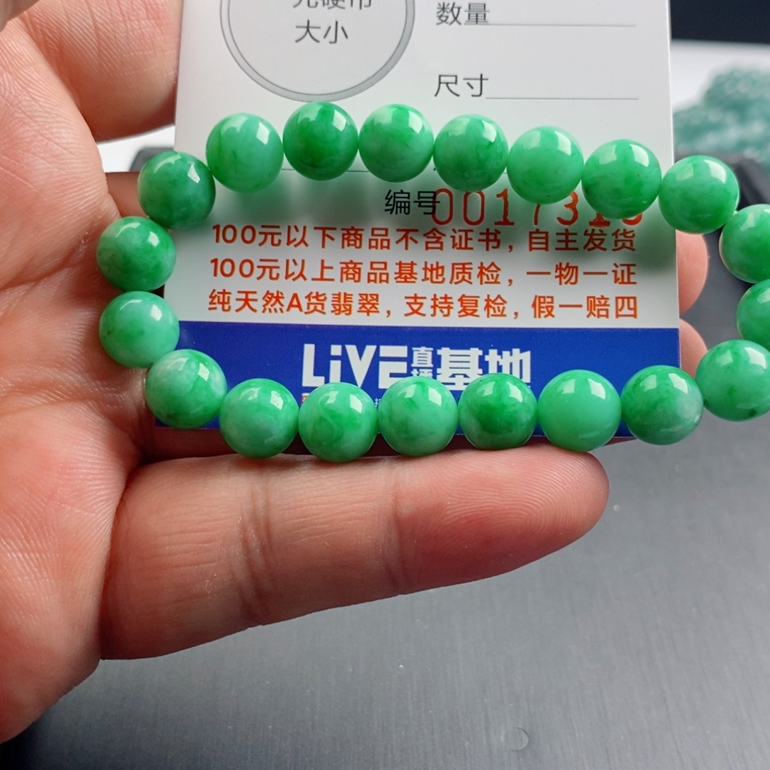 翡翠手链未镶嵌定*蓝手串