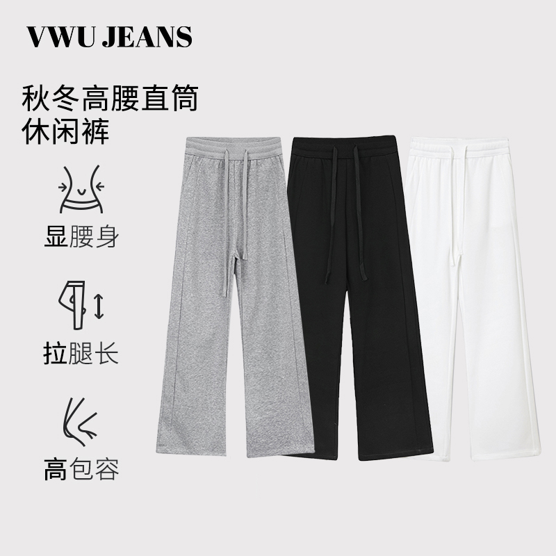 VWU高腰直筒休闲裤女2025新款lulu秋季宽松显瘦百搭阔腿直筒裤子