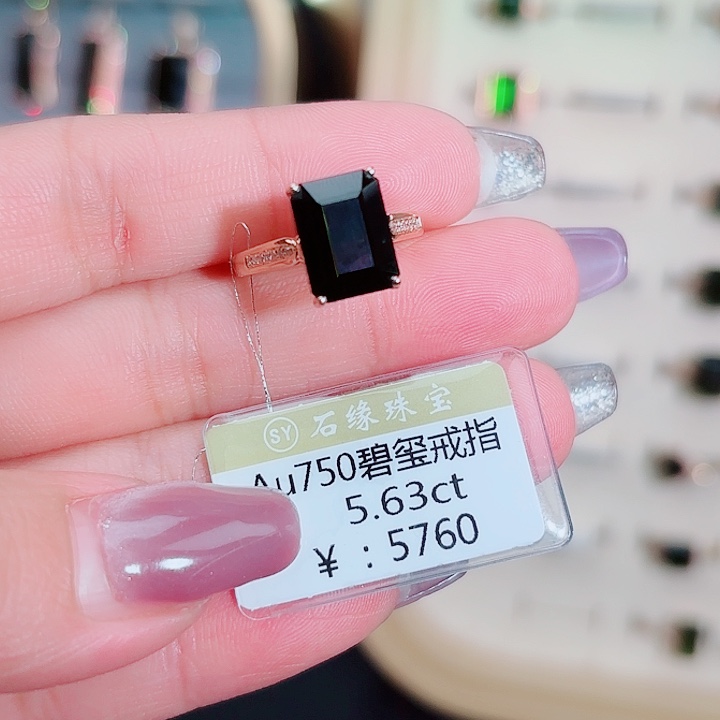 碧玺戒指18K金镶嵌5.63ct