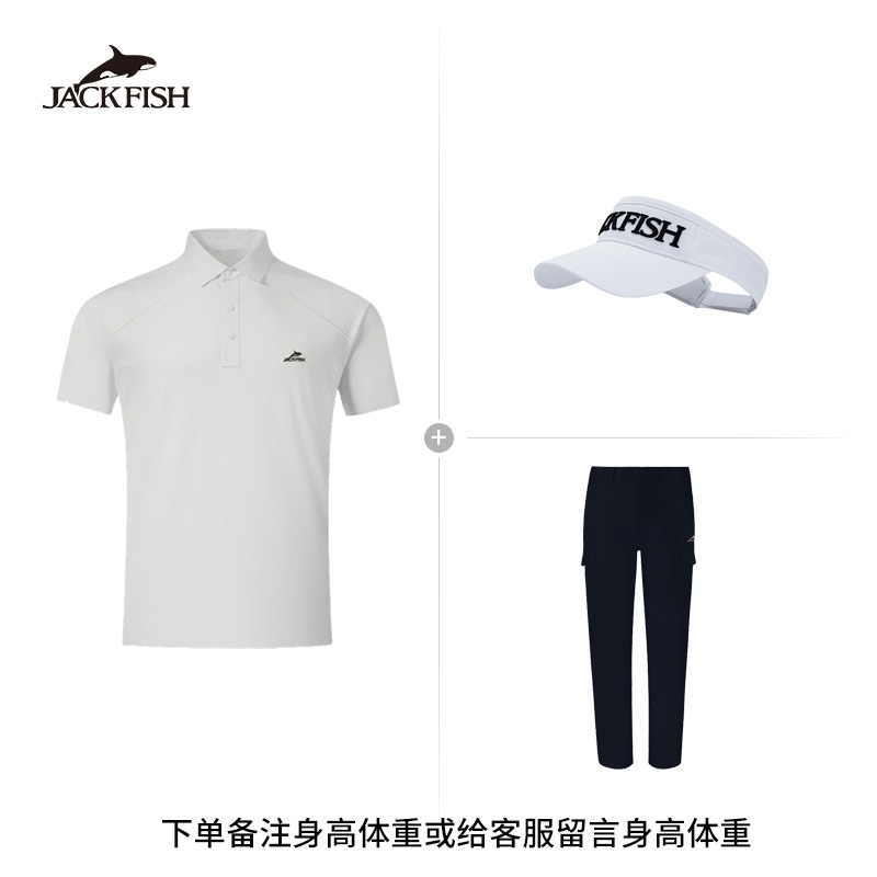 【空顶帽+POLO+长裤】JACKFISH/杰克鱼高尔夫套装23C+16M+25M
