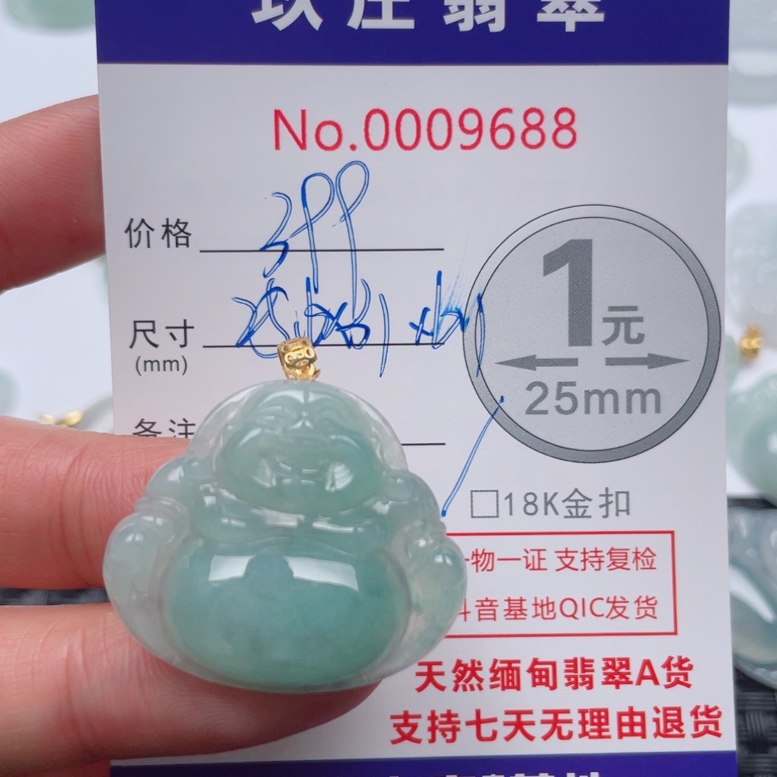 翡翠吊坠(不含链)18K金镶嵌