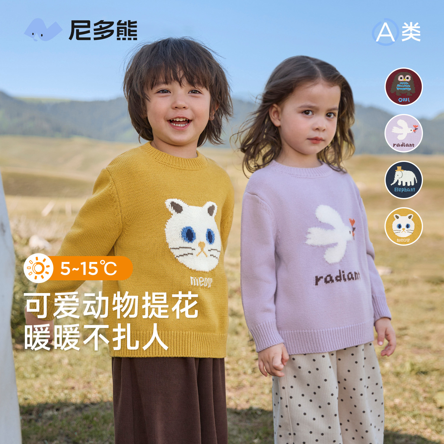 【抗起球】尼多熊2025儿童毛衣秋冬男女童卡通套头针织衫儿童上衣潮