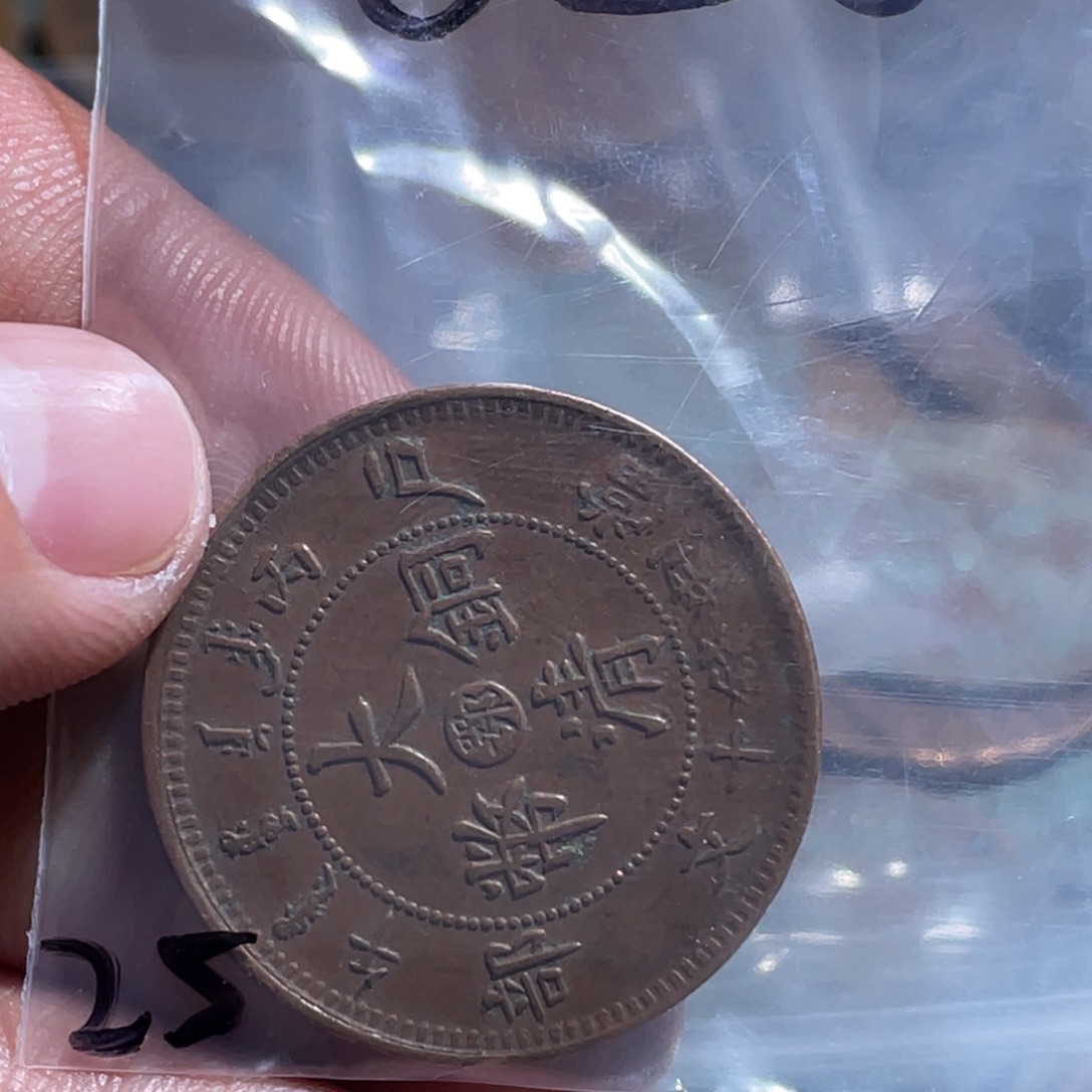 诗***雨花岗石纯铜锡合金纯铜博古通今小25