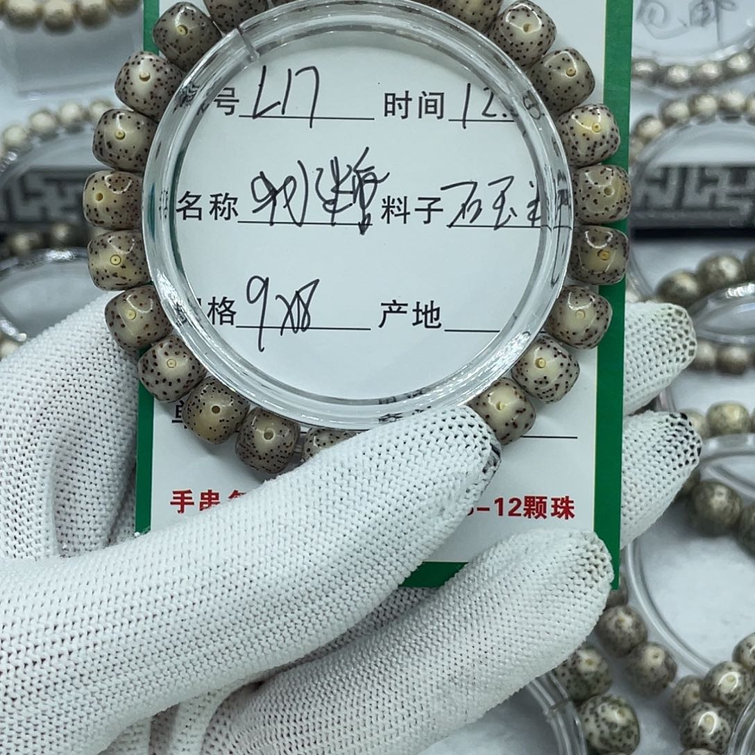 星月菩提手串L17冰糖
