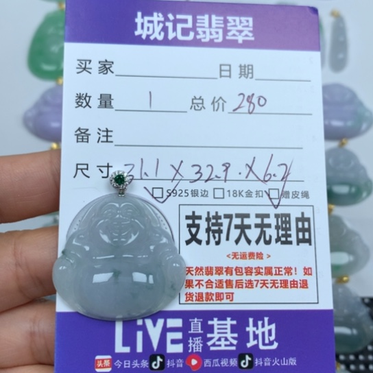 翡翠未镶嵌颈饰天然