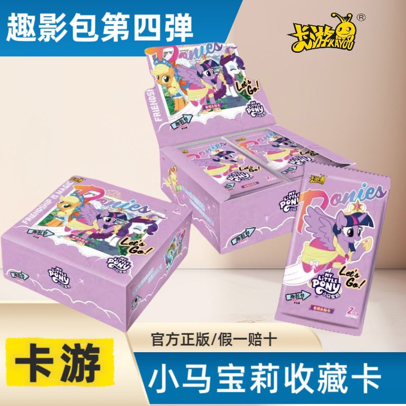 卡游【大胃王】马宝莉趣影包第四弹卡牌代【拆卡】【拆盒】