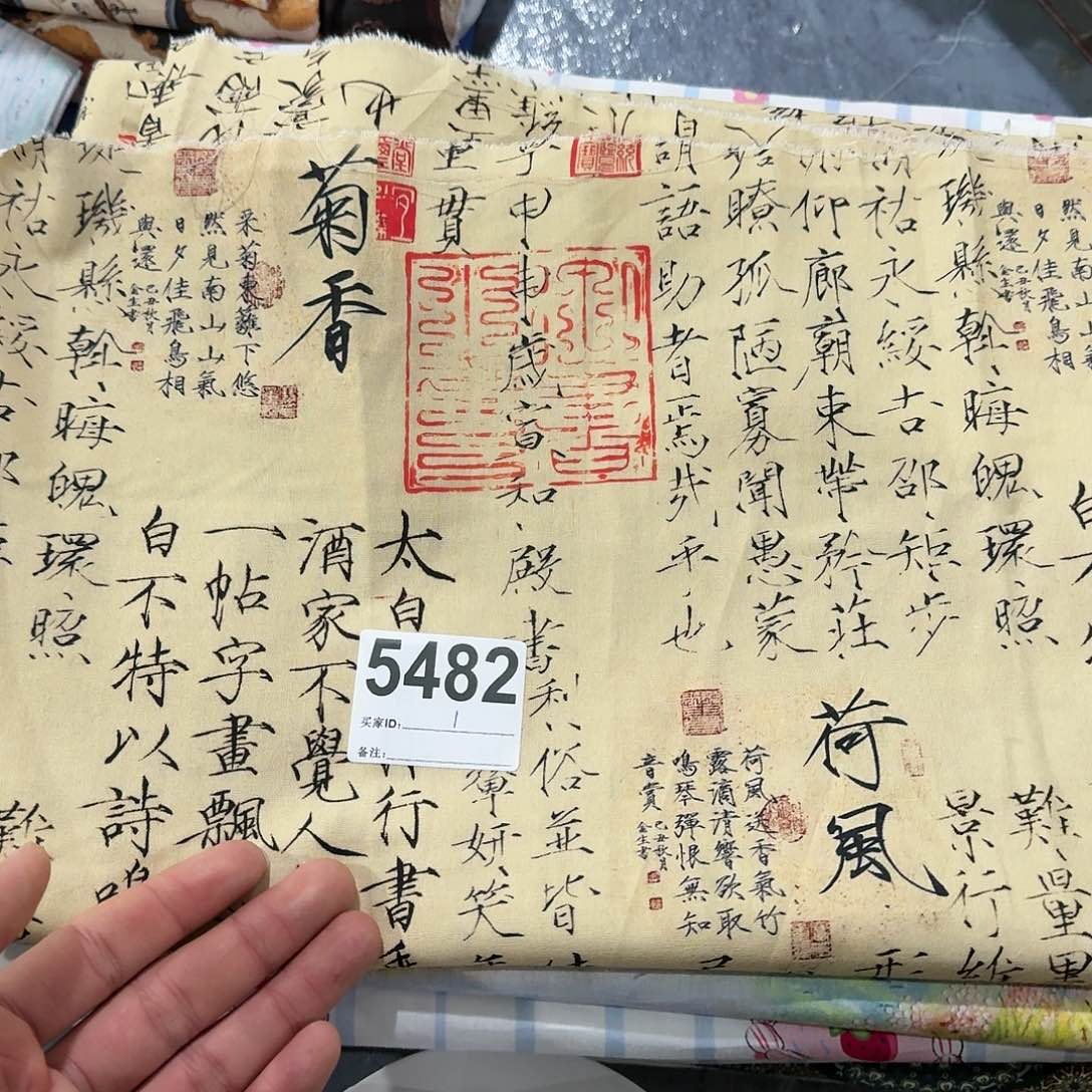 开播福利清仓福袋块一米价平布