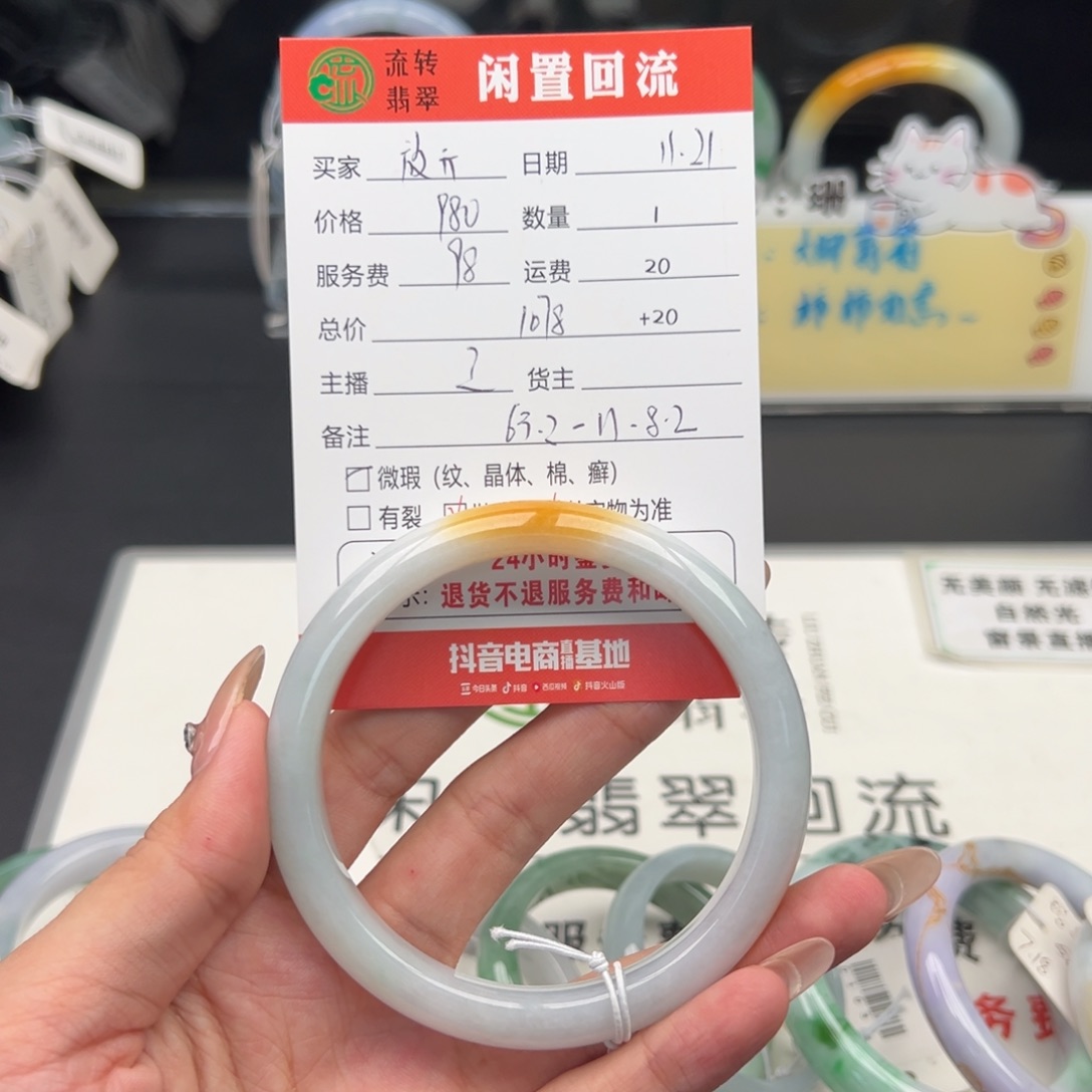 未镶嵌手镯翡翠放****o