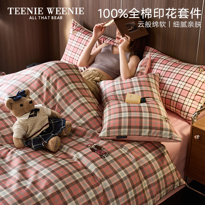 TeenieWeenie小熊A类学院风全棉印花格子四件套学生单人三件套