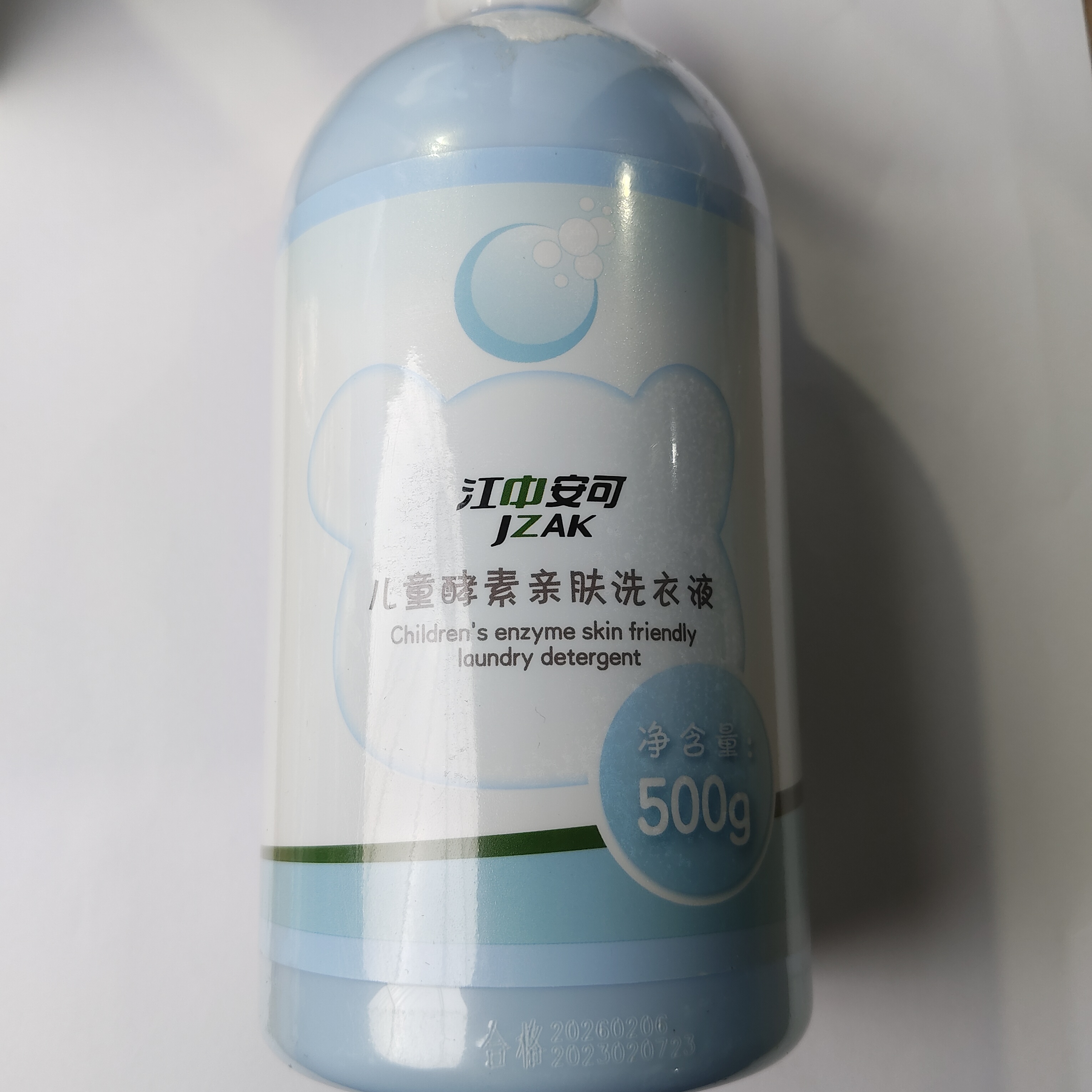 儿童酵素亲肤洗衣液500g
