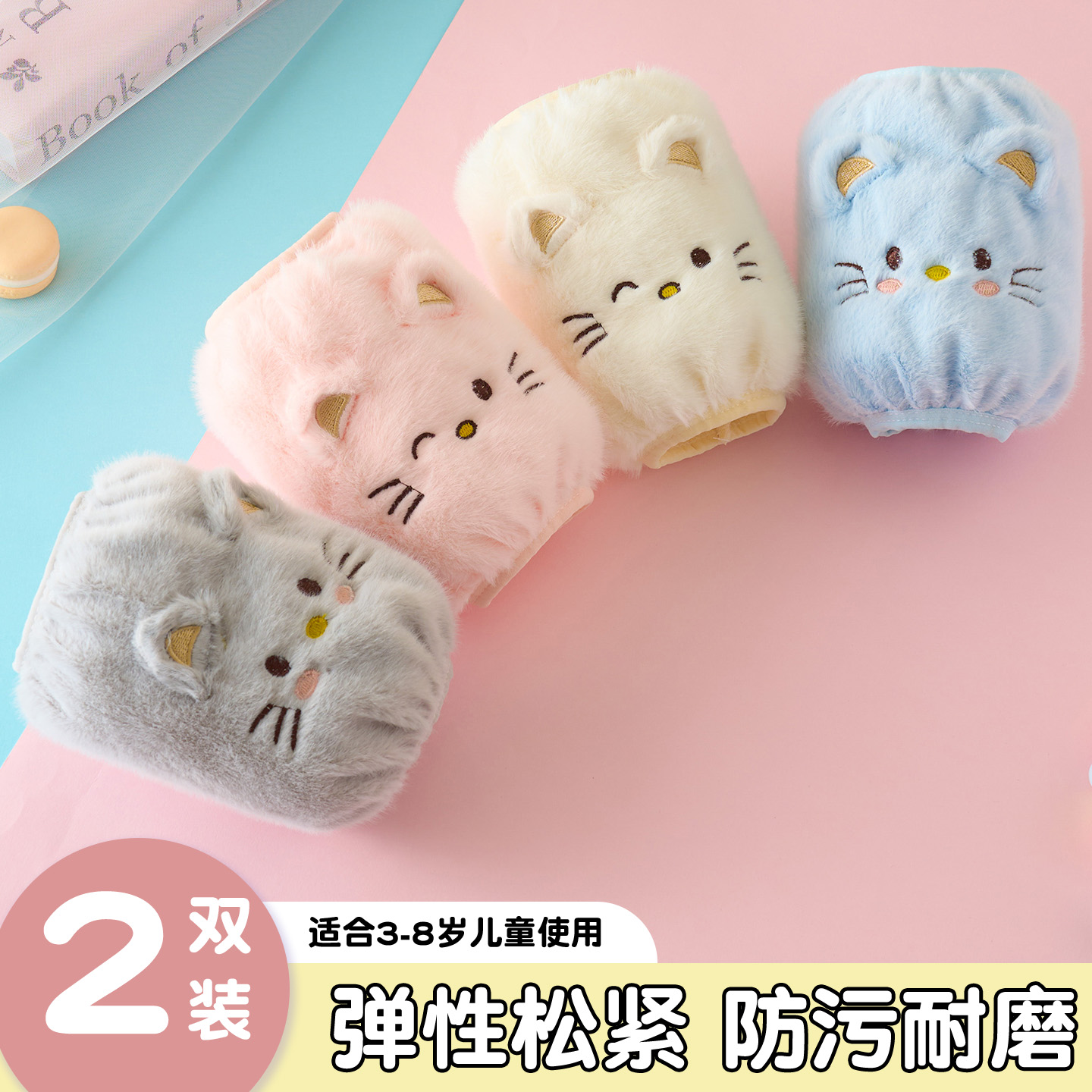 儿童厚毛绒套袖婴幼儿卡通风舒适男童卡通加厚男孩女孩袖套秋冬季