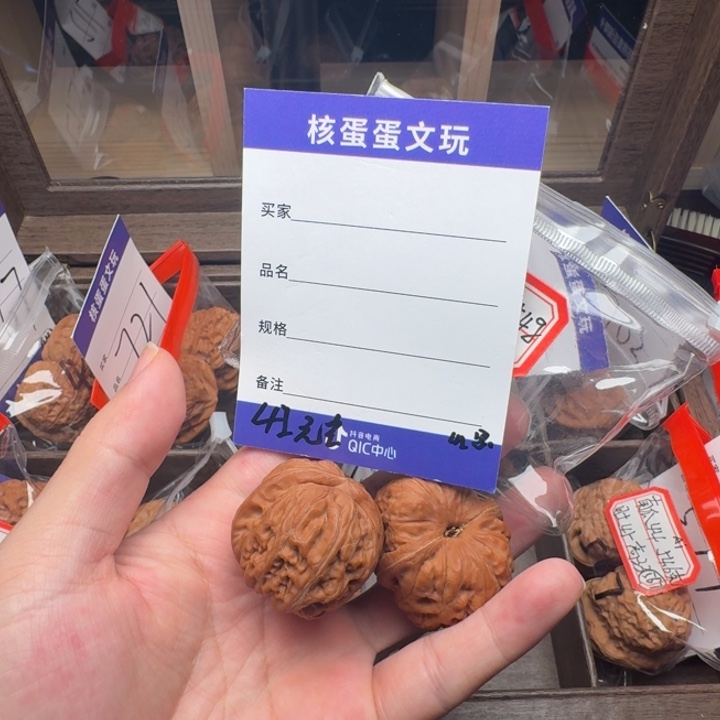 文玩核桃吊坠42元宝