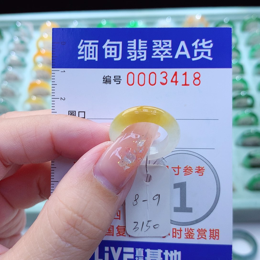 翡翠戒指未镶嵌8.9号