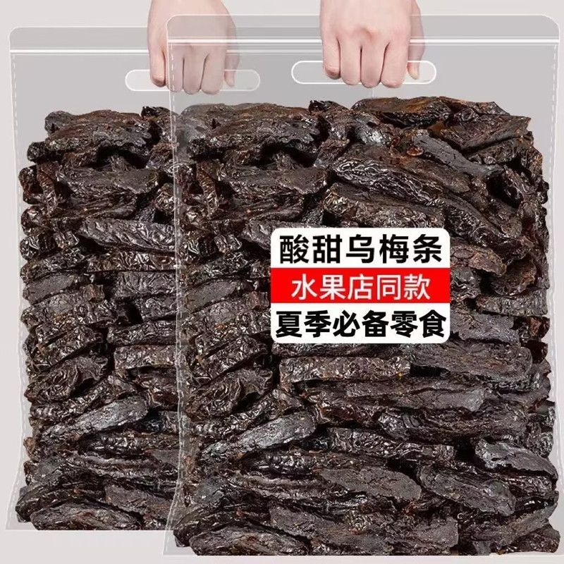 乌梅条夹番茄圣女果酸甜蜜饯果脯零食散装无核乌梅肉