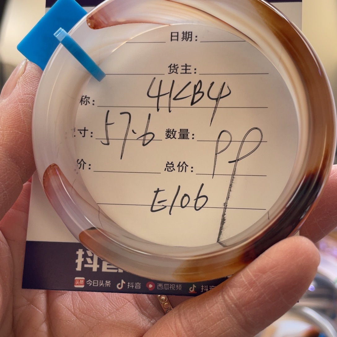 玛瑙/玉髓手镯未镶嵌